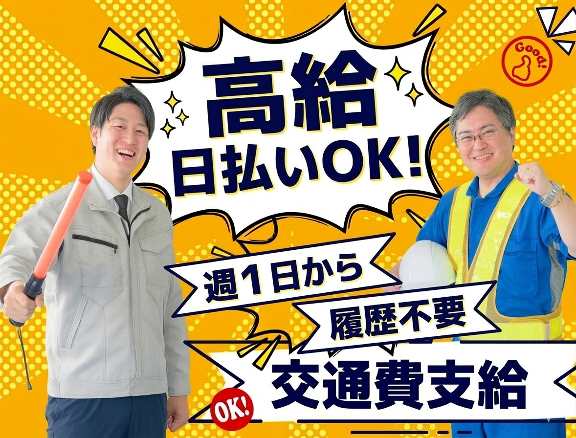 イープロ警備 （㈱E-PROTECT） 神奈川県川崎市川崎区　川崎駅前の正社員 施設警備員の求人情報イメージ1